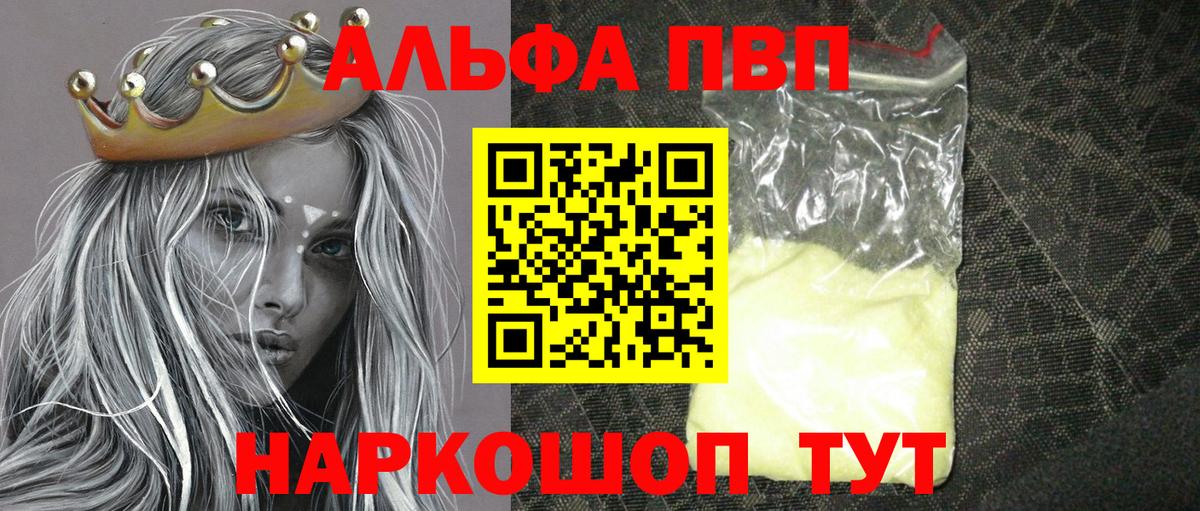 A PVP VHQ  Дальнереченск  Альфа ПВП  APVP кристаллы 