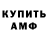 Амфетамин 98% Deementor Dee