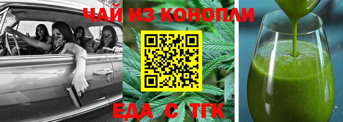 Cannafood конопля  Дальнереченск 