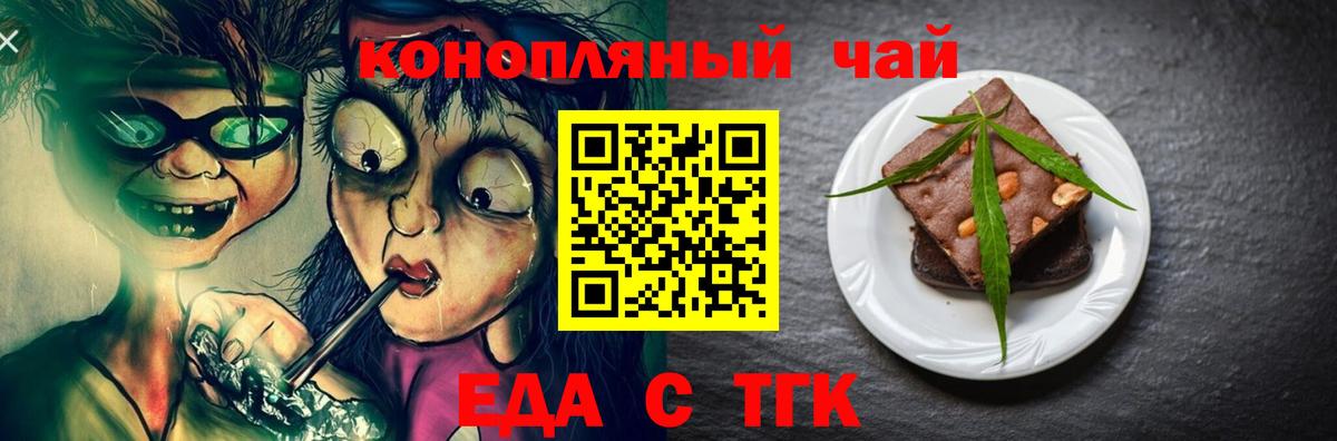 Cannafood марихуана Дальнереченск