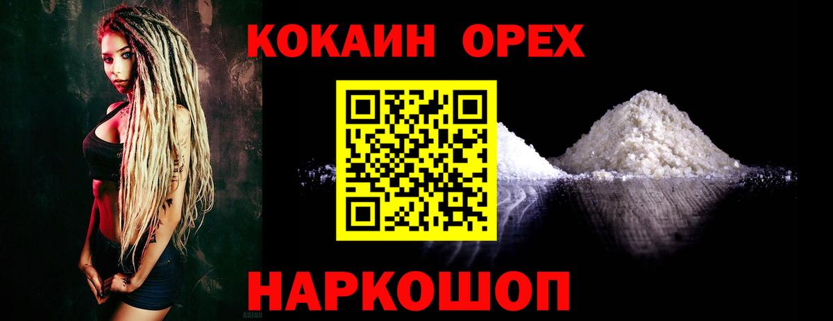 COCAIN 98% Дальнереченск