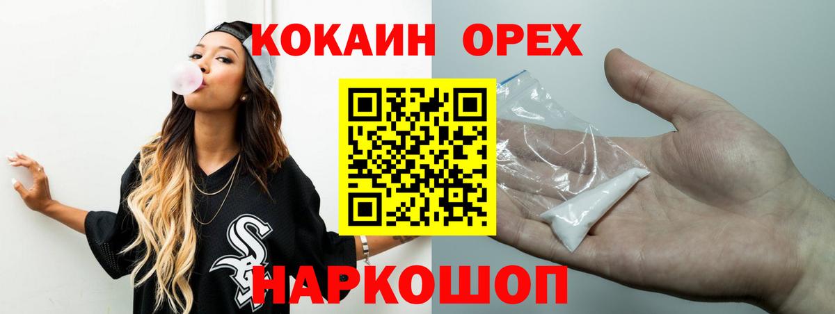 COCAIN Columbia  КОКАИН Fish Scale  Вход с VPN  Дальнереченск 