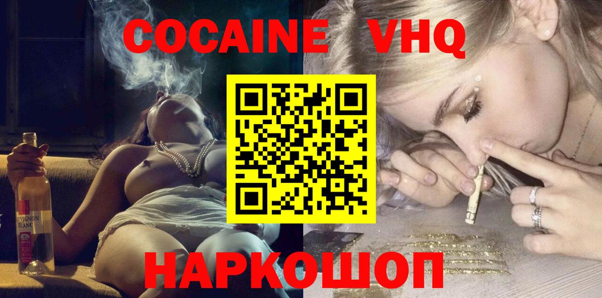 Cocaine 98%  Кокаин 99%  КОКАИН  Дальнереченск 