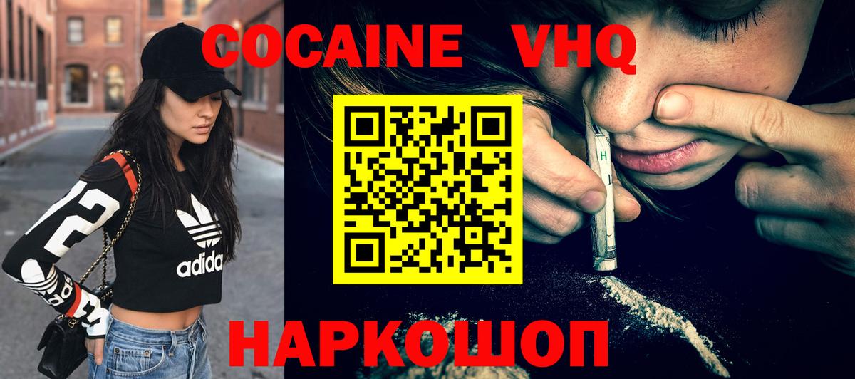 COCAIN 97% Дальнереченск
