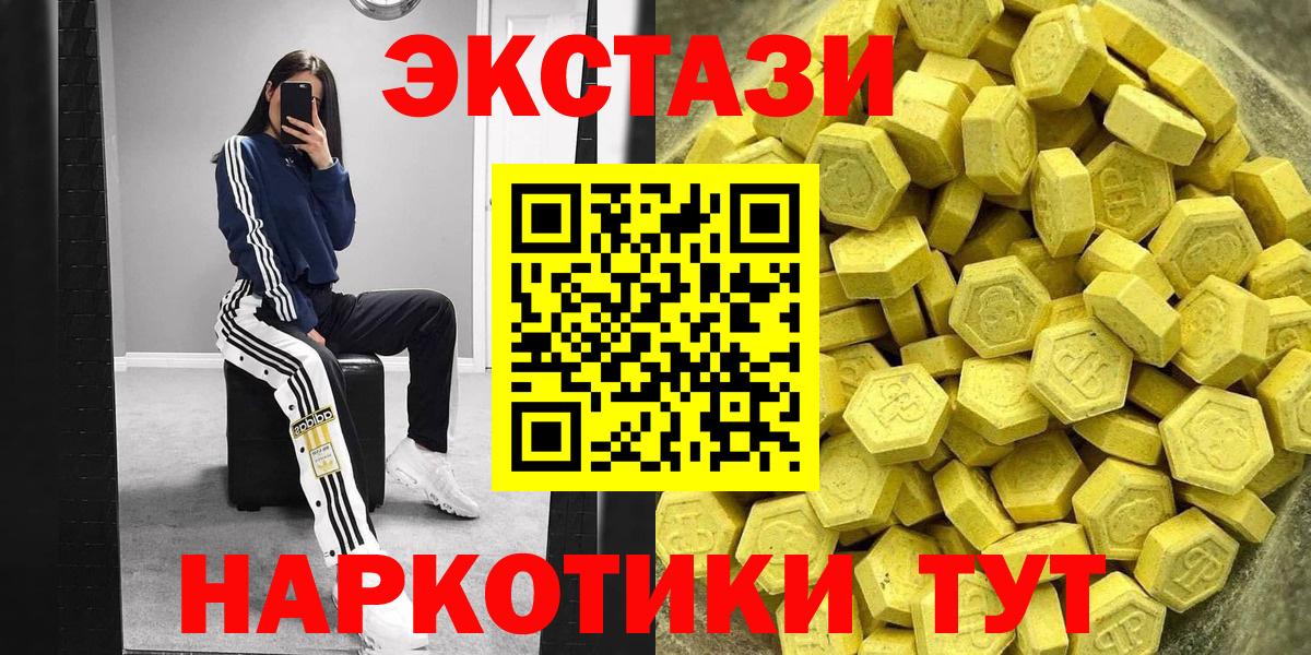 Экстази  Вход с VPN  Дальнереченск  Экстази 280мг 