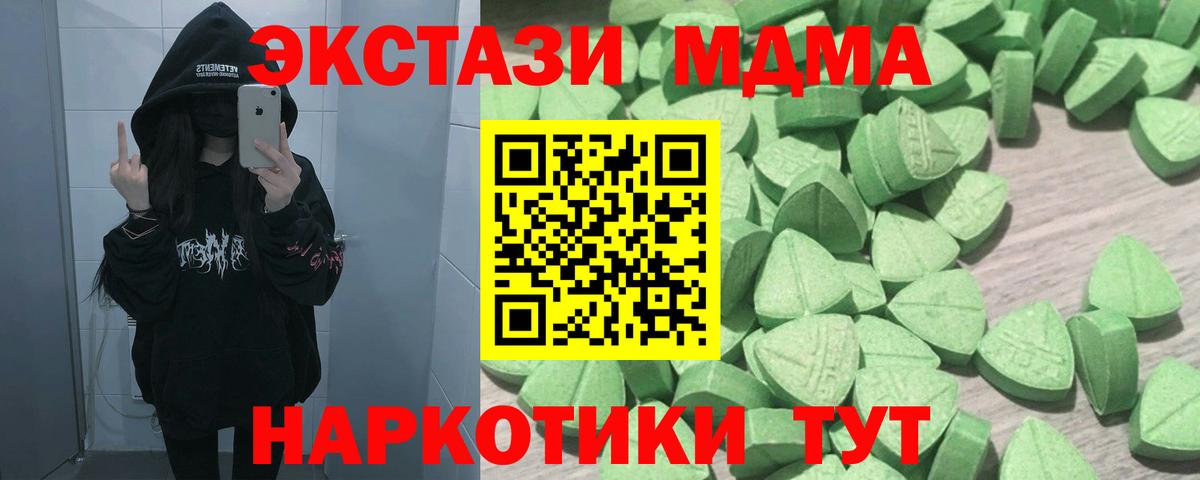 Экстази  Дальнереченск  ЭКСТАЗИ таблы 