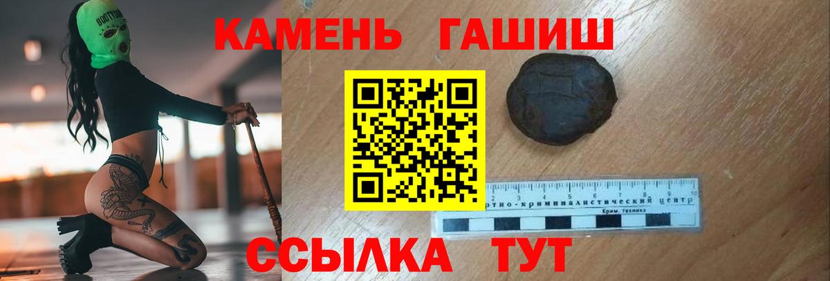 ГАШ  ГАШИШ VHQ  Вход с VPN  Дальнереченск  Гашиш 40% ТГК 