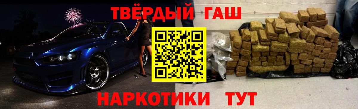 ГАШИШ Premium Дальнереченск