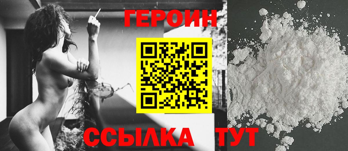 Дальнереченск  Героин белый  Вход с VPN 
