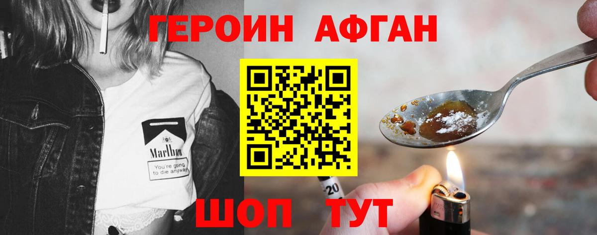 ГЕРОИН гречка  Героин  Дальнереченск 
