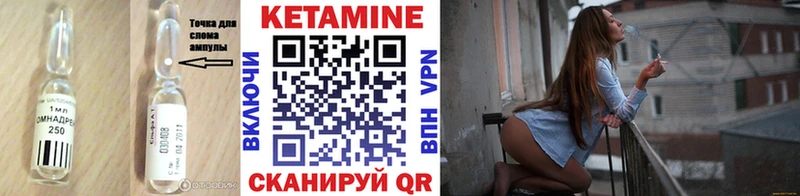 Кетамин VHQ Дальнереченск