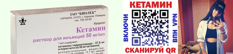 Кетамин VHQ  Купить  Дальнереченск 