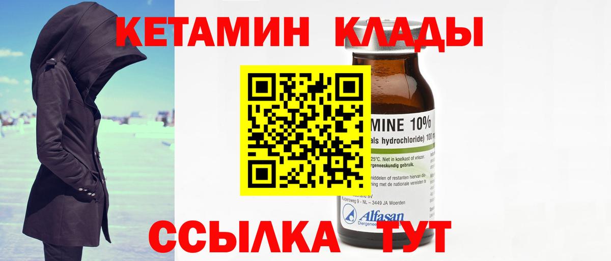Кетамин VHQ  КЕТАМИН ketamine  Дальнереченск 
