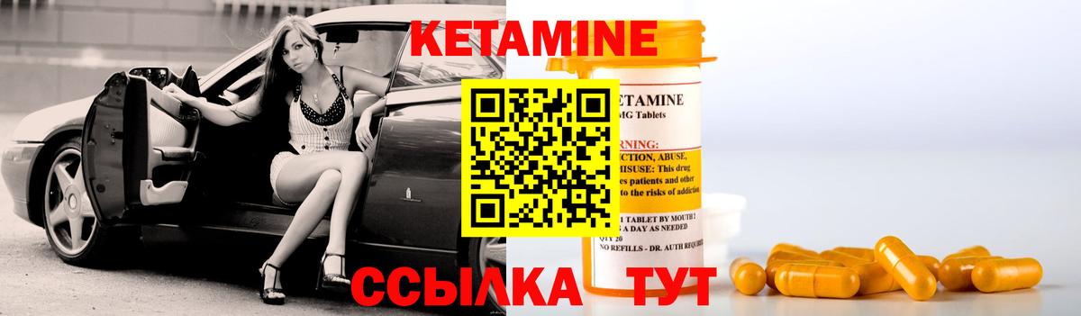 Дальнереченск  Кетамин ketamine  Кетамин ketamine  Вход с VPN 