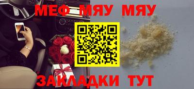 мефедрон мука Апрелевка