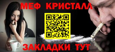 мефедрон мука Апрелевка