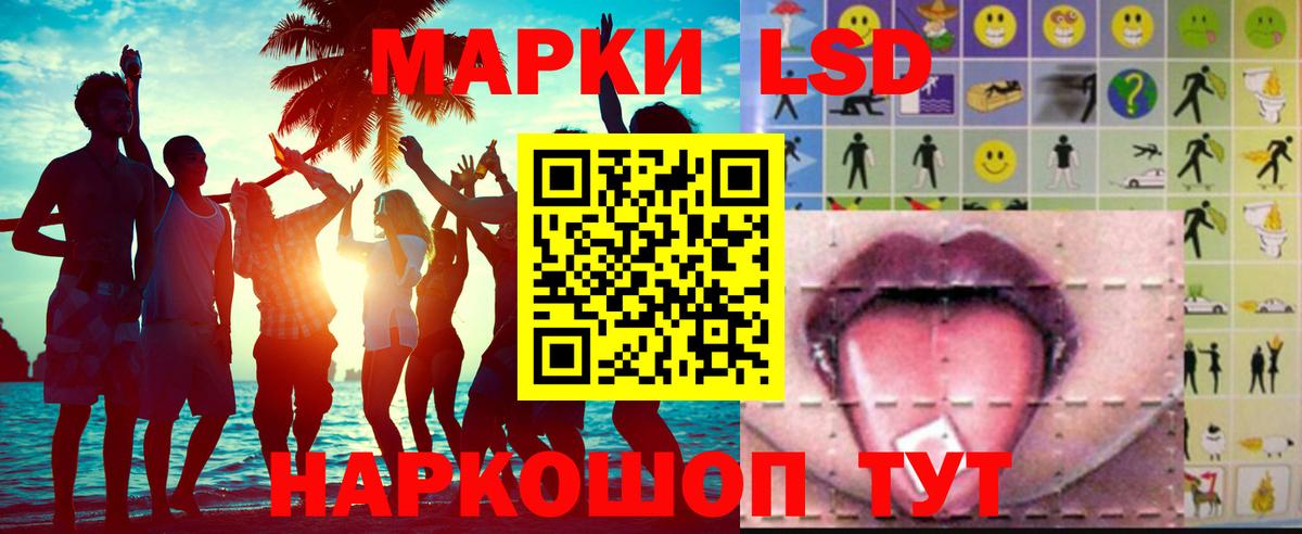Лсд 25 экстази ecstasy Дальнереченск