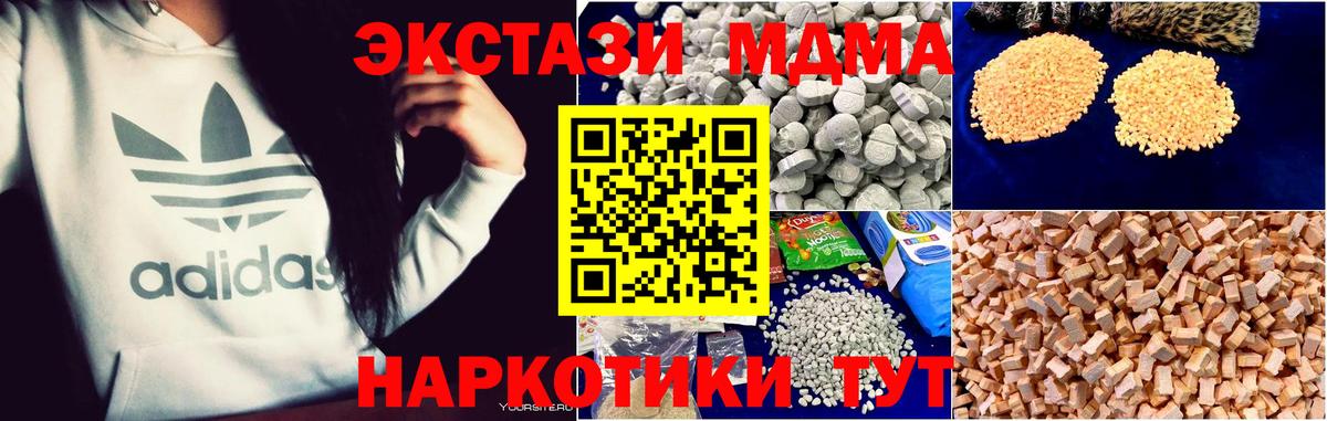 MDMA  MDMA crystal  Вход с VPN  MDMA молли  Дальнереченск 