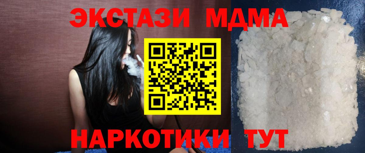 MDMA молли Дальнереченск