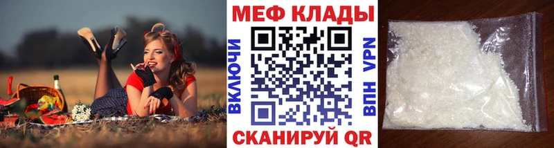 Купить Дальнереченск МЕФ мяу мяу