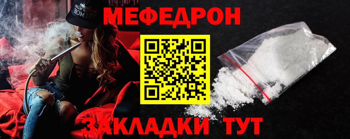 Дальнереченск  Меф  где продают   Меф мяу мяу  Вход с VPN 