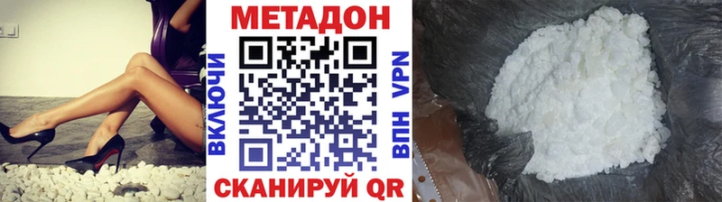 Метадон methadone  Купить  Дальнереченск 