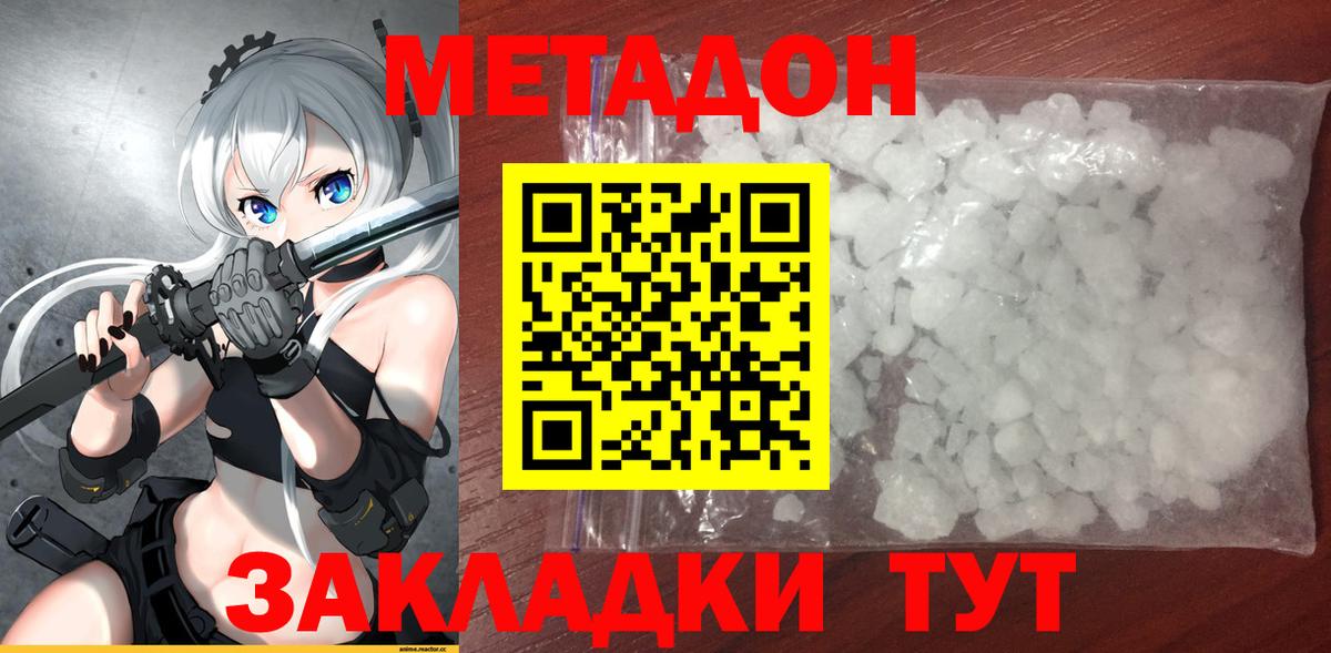 МЕГА   darknet какой сайт  Вход с VPN  МЕТАДОН кристалл  Дальнереченск  МЕТАДОН белоснежный 