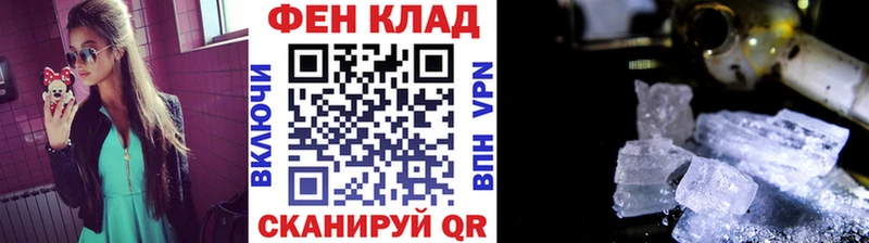 Первитин Methamphetamine  Купить где  Дальнереченск 