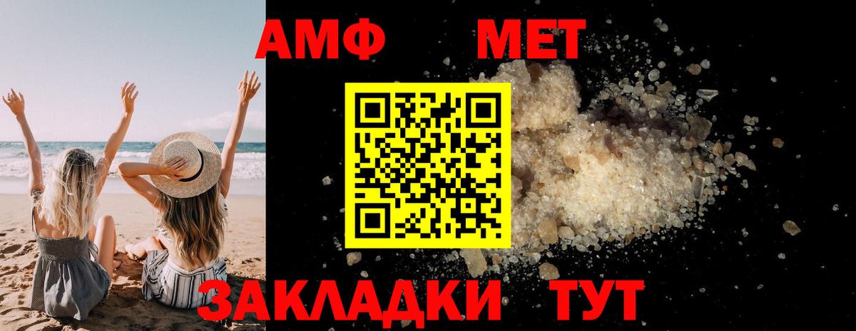 Первитин  МЕТАМФЕТАМИН витя  Вход с VPN  Дальнереченск 