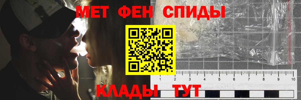 МЕТАМФЕТАМИН пудра  Дальнереченск 