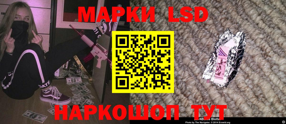 Марки NBOMe 1,8мг Дальнереченск