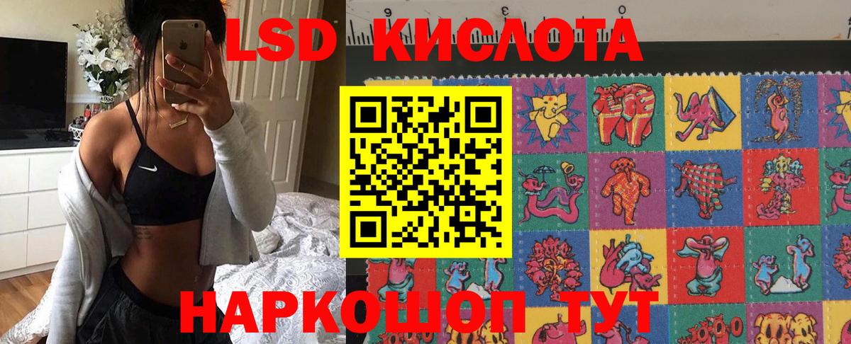 Марки 25I-NBOMe  Наркотические марки 1,8мг  Вход с VPN  Дальнереченск 