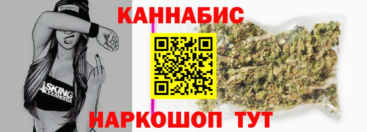 Бошки Шишки SATIVA & INDICA Дальнереченск