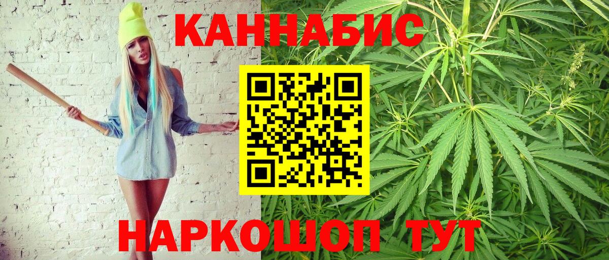 МАРИХУАНА Ganja  Шишки марихуана MAZAR  Бошки Шишки LSD WEED  Дальнереченск  Вход с VPN 